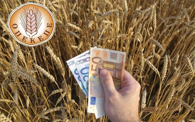 ΟΠΕΚΕΠΕ, ένα διαχρονικό σκάνδαλο