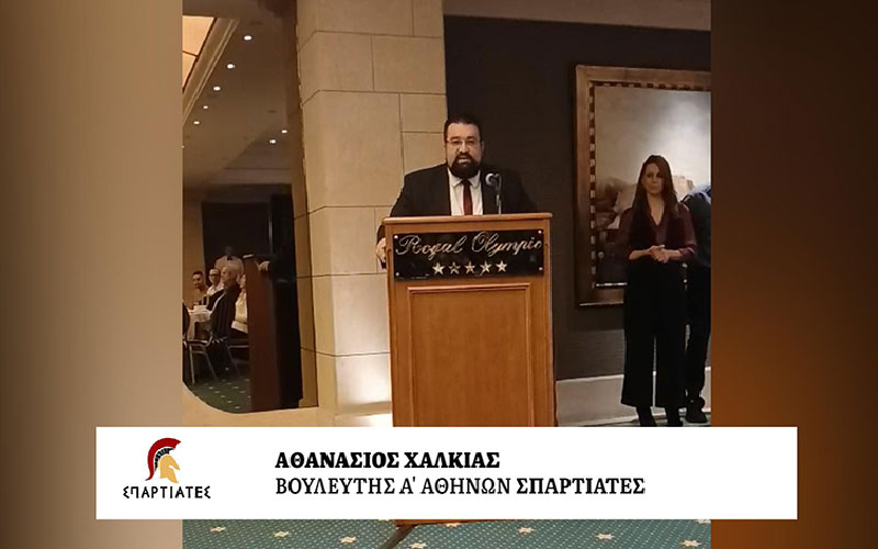 Ο Βουλευτής Α' Αθηνών των ΣΠΑΡΤΙΑΤΩΝ, Αθανάσιος Χαλκιάς στην κοπή της Βασιλόπιτας της Ελληνικής Σκακιστικής Ομοσπονδίας