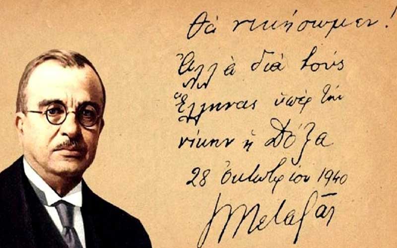 Το « ΟΧΙ» του Μεταξά συντάσσεται με το «ΟΧΙ» του λαού