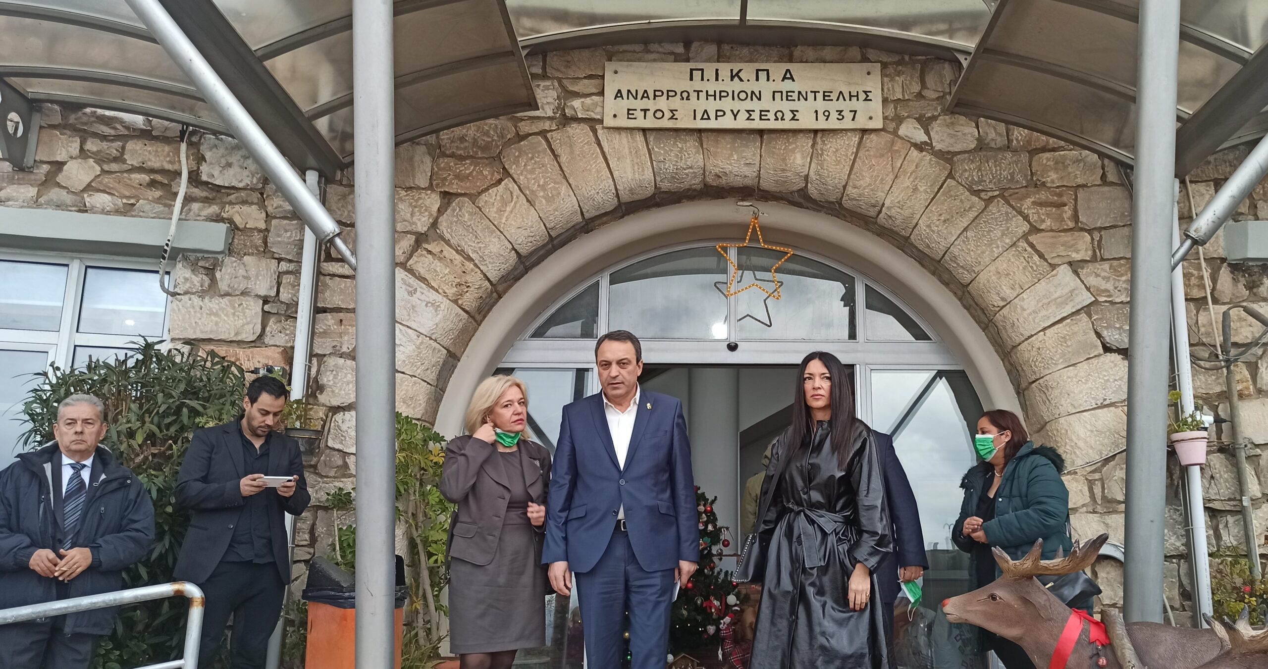 Χριστουγεννιάτικη επίσκεψη κλιμακίου της Κ.Ο. «ΣΠΑΡΤΙΑΤΕΣ» στο Αναρρωτήριο Πεντέλης (πρώην Π.Ι.Κ.Π.Α.)
