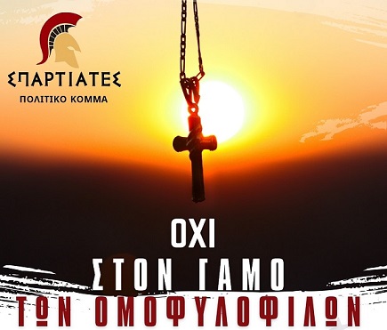 Αποφράδα ημέρα για την Ελλάδα η 15η Φεβρουαρίου 2024