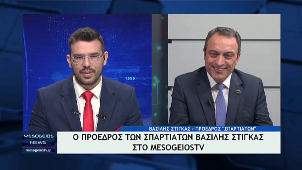 Ο Πρόεδρος της Κ.Ο. «ΣΠΑΡΤΙΑΤΕΣ», Βασίλης Στίγκας, στο Κεντρικό Δελτίο Ειδήσεων του Mesogeios TV