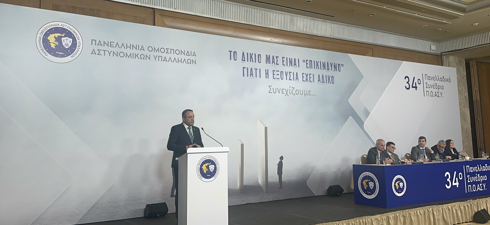 Χαιρετισμός του Προέδρου της Κ.Ο. «ΣΠΑΡΤΙΑΤΕΣ», Βασίλειου Στίγκα, στο 34ο Πανελλαδικό Συνέδριο της Π.Ο.ΑΣ.Υ.