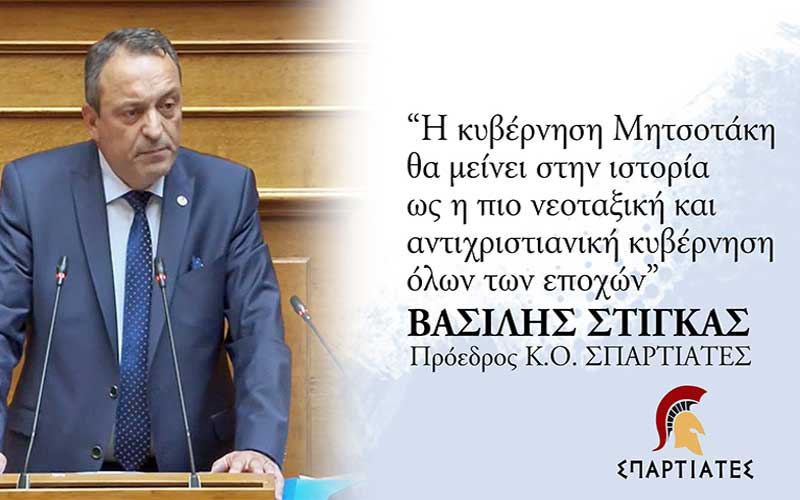 Ομιλία του Βασίλη Στίγκα επί του Σ/Ν του Υπουργείου Αγροτικής Ανάπτυξης και «Διαδικασίες ελέγχου μέτρα και κυρώσεις στον τομέα των γεωργικών προϊόντων»
