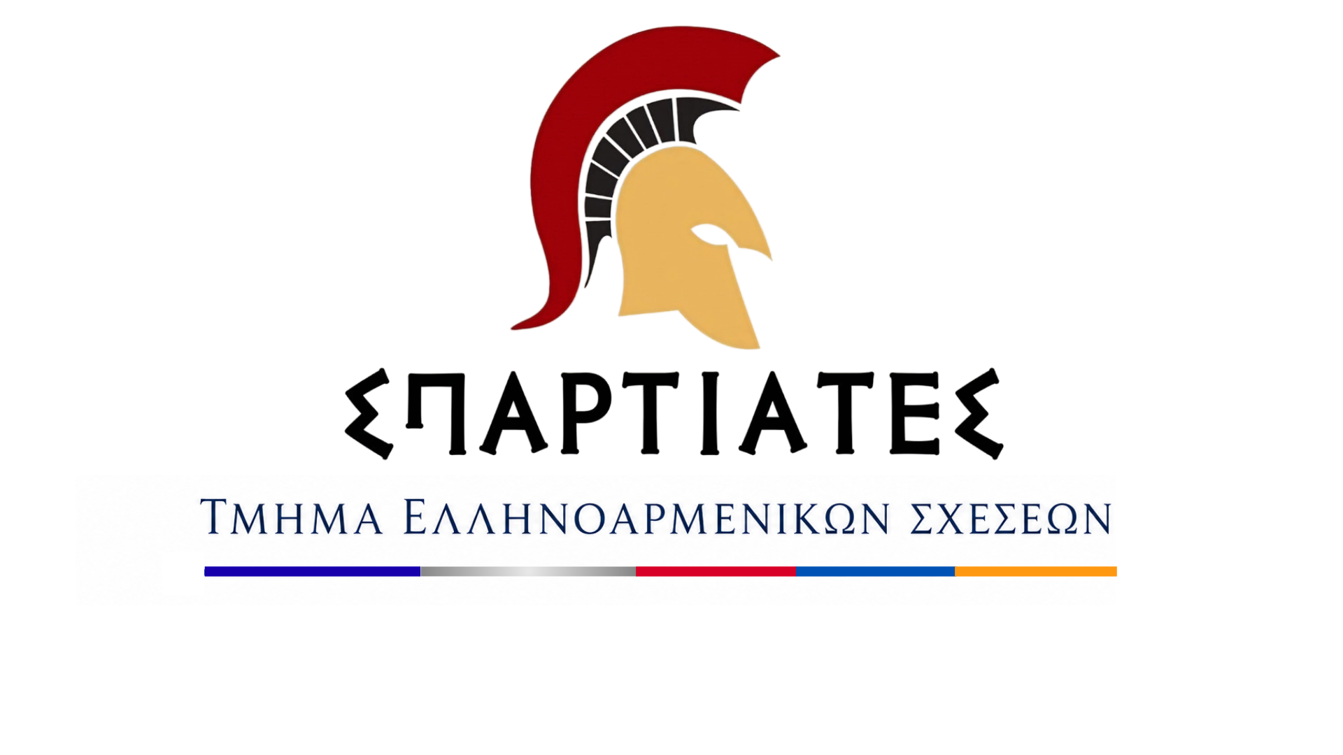 Οι ΣΠΑΡΤΙΑΤΕΣ τιμούμε την Ημέρα Ανεξαρτησίας της Αρμενίας