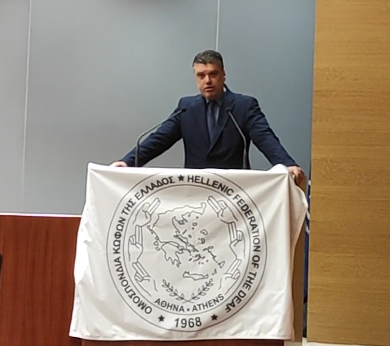Οι «ΣΠΑΡΤΙΑΤΕΣ» στην κοπή της Βασιλόπιτας της Ομοσπονδίας Κωφών Ελλάδος