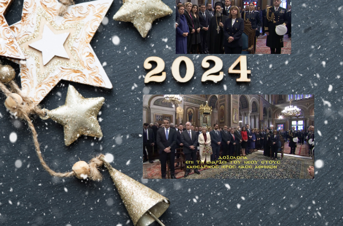  Οι «ΣΠΑΡΤΙΑΤΕΣ» στη Δοξολογία για το Νέο Έτος στη Μητρόπολη Αθηνών – Ευχές για την Ονομαστική Εορτή του Προέδρου μας, Βασίλειου Στίγκα