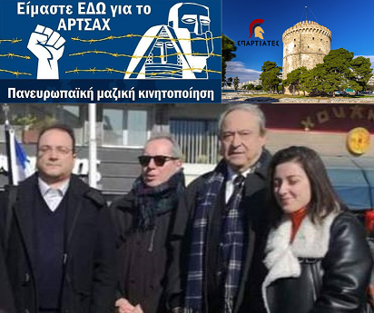  Θεσσαλονίκη: Οι «ΣΠΑΡΤΙΑΤΕΣ» στην πανευρωπαϊκή κινητοποίηση για τη στήριξη των δικαιωμάτων του Αρμενικού λαού στο Αρτσάχ