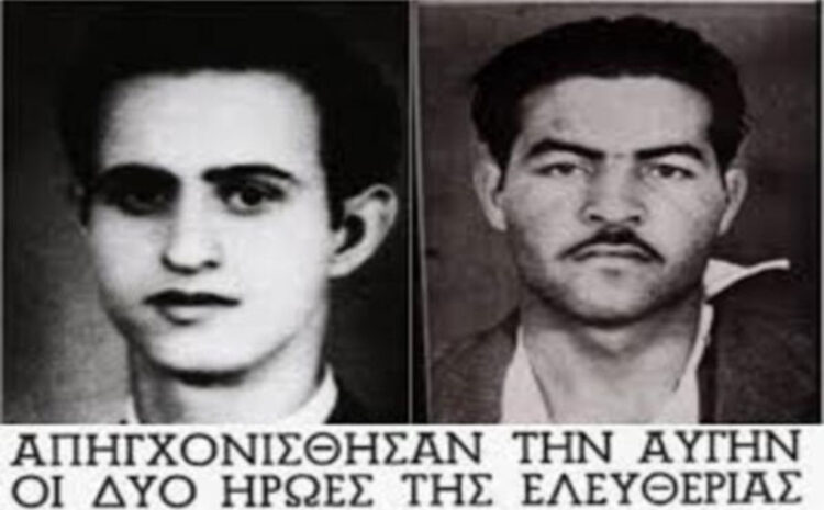  Μιχαλάκης Καραολής και Ανδρέας Δημητρίου: Μάρτυρες της Ελευθερίας, Σύμβολα Αντίστασης