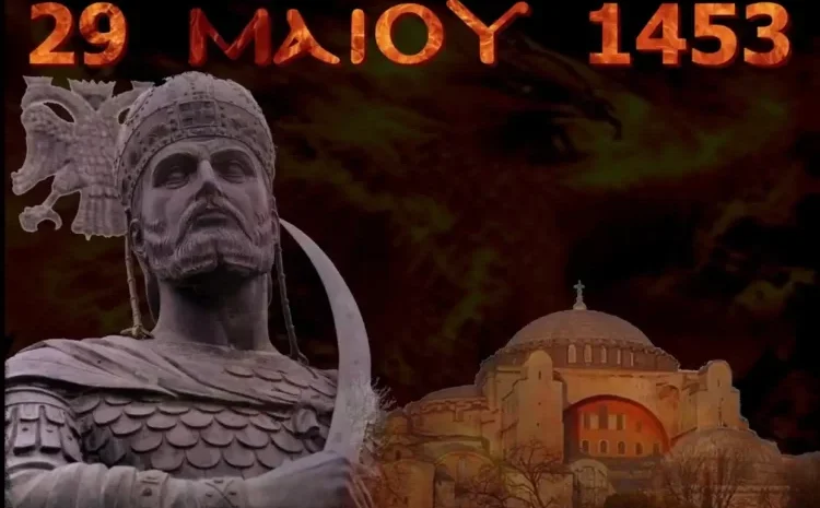 29 Μαΐου, Ημέρα Μνήμης – Όχι Σιωπής.