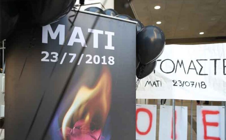  102 ψυχές χάθηκαν στο Μάτι και οι ηθικοί αυτουργοί κυκλοφορούν ελεύθεροι