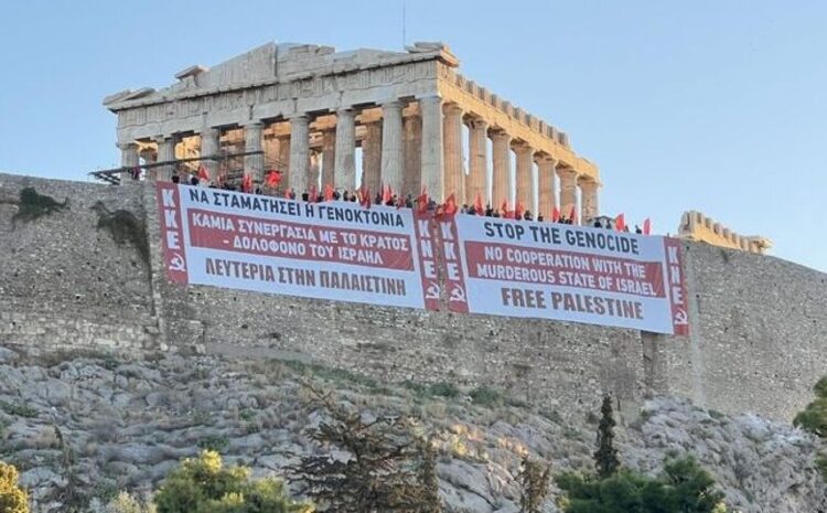 Όχι άλλη εθνική ξεφτίλα στο ιερό σύμβολο του Ελληνισμού