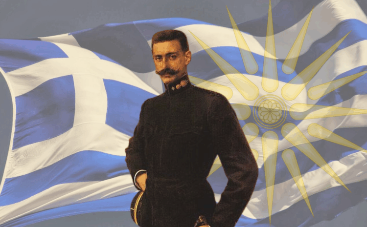 121 χρόνια από τη θυσία του Παύλου Μελά – Ο αγώνας του ζει μέσα μας