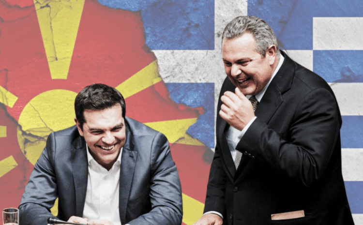  Το παρασκήνιο της ντροπής: Τσίπρας ομολογεί τη λογική “μην πέσουμε για το όνομα”