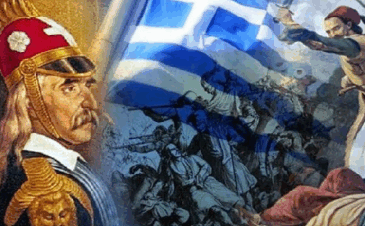  Ζήτω η 25η Μαρτίου 1821! Ζήτω το Έθνος!
