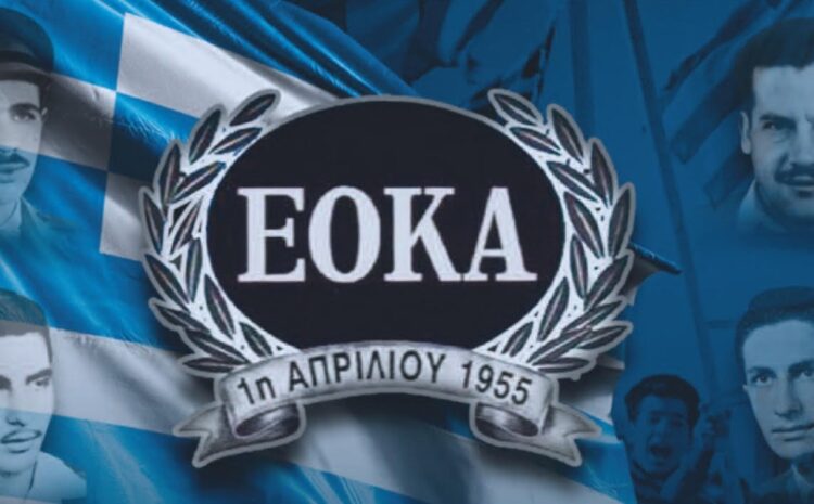  Τιμή και Μνήμη στους Ήρωες της ΕΟΚΑ