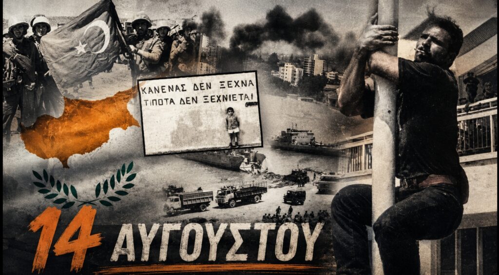 Αττίλας ΙΙ – Σολωμός Σολωμού: Η Κύπρος θυμάται, ο Ελληνισμός δεν ξεχνά